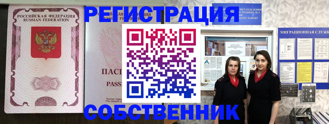 временная регистрация адрес в Переславль-Залесском
