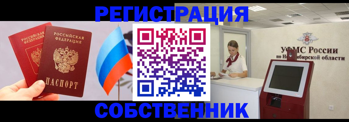 временная регистрация в Переславль-Залесском