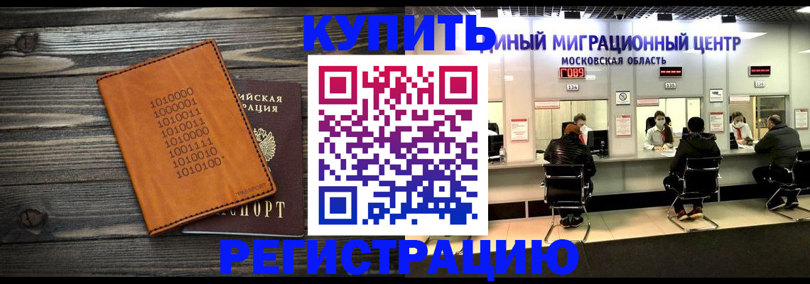 временная регистрация недорого в Переславль-Залесском