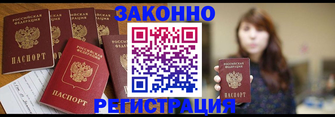 прописка для кредита в Переславль-Залесском